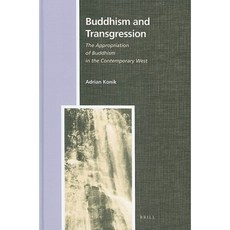 佛教與越界：當代西方對佛教的挪用精裝本, 布里爾