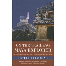 追尋瑪雅探險家的蹤跡：追蹤約翰·勞埃德·史蒂芬斯的史詩之旅平裝本, 火蟻書籍