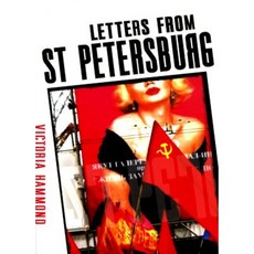 聖彼得堡來信平裝本, 艾倫昂文學術學院