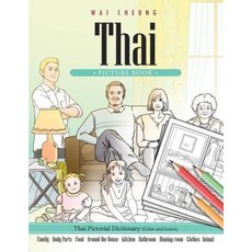 Thai Picture Book: Thai Pictorial Dictionary (Color and Learn) Paperback, Createspace Independent Publishing Platform