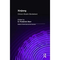 新疆：中國的穆斯林邊疆：中國的穆斯林邊疆精裝, 勞特利奇