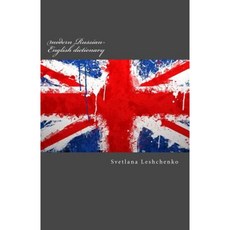 Modern Russian-English Dictionary Paperback, Createspace