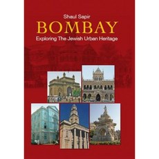 Bombay: Exploring the Jewish Urban Heritage Hardcover, Bene Israel Heritage Museum and Geneological