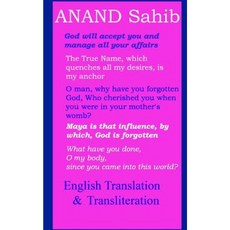 Anand Sahib - English Translation & Transliteration: Sikhism: Prayers Paperback, Createspace