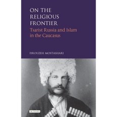 On the Religious Frontier: Tsarist Russia and Islam in the Caucasus Paperback, I. B. Tauris & Company