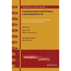 敘利亞語詞典學基礎 III 精裝本, 高爾吉亞出版社