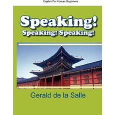 Speaking! Speaking! Speaking! English for Korean Beginners Paperback, Fontis Publishing, Inc.