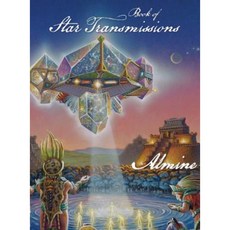 星傳精裝書, 心靈之旅