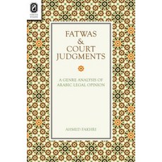 Fatwas and Court Judgments: A Genre Analysis of Arabic Legal Opinion Hardcover, Ohio State University Press