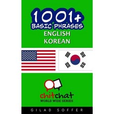 1001+ Basic Phrases English - Korean Paperback, Createspace Independent Publishing Platform