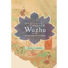 五竹大師的教誨精裝本, 哥倫比亞大學出版社