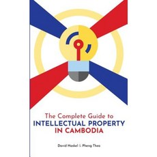 The Complete Guide to Intellectual Property in Cambodia Paperback, Createspace Independent Publishing Platform
