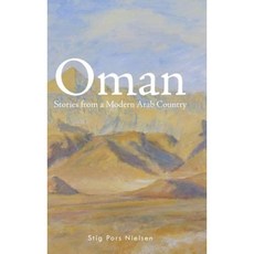 阿曼：現代阿拉伯國家的故事精裝本, 作者之家