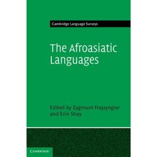 亞非語系精裝本, 劍橋大學出版社