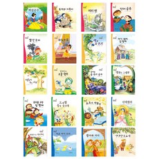 魔法棒名著童話套書 SayPen版 全20冊, 世界最佳