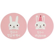 Hwangssinaedosirak 朋友啊 生日快樂 便當貼紙 兔子 36p + 朋友啊 好好享用 便當貼紙 兔子 36p, 混合顏色, 1套
