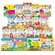 우리집 놀이터 세트 : 엄마랑 함께 색칠놀이 14종 + 내 손으로 만드는 종이접기 6종, 훈민출판사