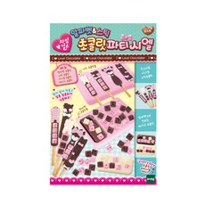 차밍걸스 알파벳 스틱 초콜릿 파티시엘 만들기 놀이, 혼합 색상, 1개