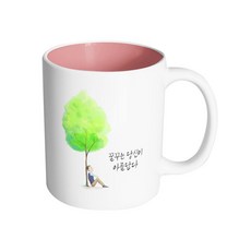 핸드팩토리 나무그늘남자 꿈꾸는 당신이 아름답다 머그컵 330ml, 내부파스텔핑크, 1개