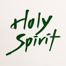 1AM 書法貼紙 S2 Holy spirit2 裝飾貼紙, 綠色