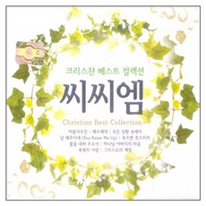 基督教最佳精選合輯 CCM, 4CD