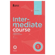 Intermediate Course (1), SPICUS