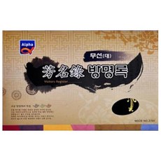 ALPHA 簽到簿, 混色, 1本