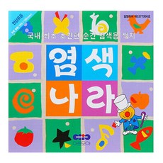 아트모아 염색나라 색종이 면섬유용, 9색, 1세트