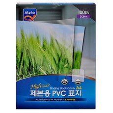 알파 PVC 제본표지 0.2mm, 투명, A4, 100매
