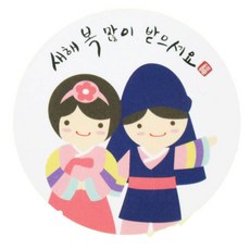 新年快樂文字圖案印花圓形貼紙, 混色, 84件