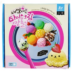 키즈바다 내맘대로 아이스크림 만들기 놀이, 혼합 색상, 1개