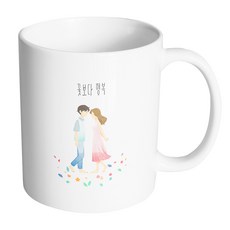 HAND-FACTORY 花路情侶 比花更幸福 馬克杯, 內部白色, 1個