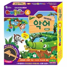 토단교재 하비클레이 DIY 만들기세트, 악어, 1개