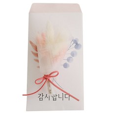 ASPASIA 感謝兔尾草花朵零用錢信封, 粉紅色