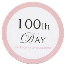 황씨네도시락 백일 도시락스티커, 파스텔 핑크, 90개입