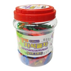 世界流通精選磁鐵字母 小寫, 1個, 130 件, 130件