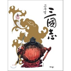 MUNHAKDONGNE 高佑榮《三國演義2》：, 文鶴洞內