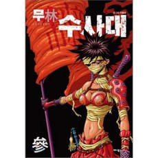 武林搜查隊 3, Anibooks, 李忠浩 文,圖