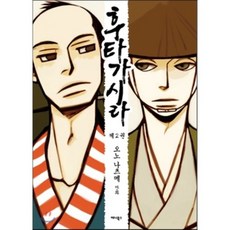 雙頭之龍 2： 兩位頭目, Anibooks, 小野夏芽 文,圖/鄭恩瑞 譯