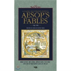 AESOP'S FABLES 伊索寓言, Editor, 藍道夫·凱迪克 等繪/羅素·艾什,伯納德·希格頓 合編/朴相律 譯