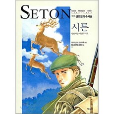 시튼 3: 샌드힐의 수사슴, 애니북스