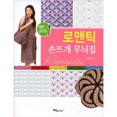 浪漫手編圖樣集, 芮信, 林炫知 著