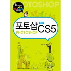 포토샵 CS5(영문판), 교학사