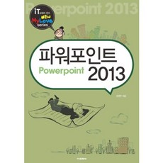 PowerPoint 2013(New My Love 系列), 敎學社, 吳連珠 著
