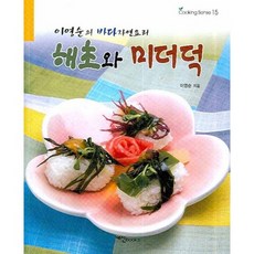 海草與海鞘, 藝神