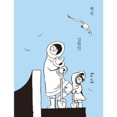 WoRkRoOm 書島, 金韓民 文,圖