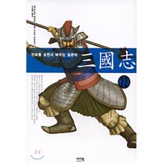 삼국지 22 : 만화를 보면서 배우는 일본어, 이지북