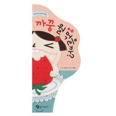 까꿍 뭘 먹을까 : 우리 아가가 이유식 먹어요