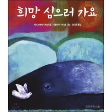 JeonggeuljimBooks 去種下希望吧
