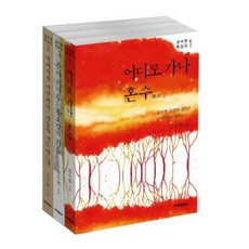 DachawonBooks 金秀賢特別劇集套書(全3冊), 金秀賢 著